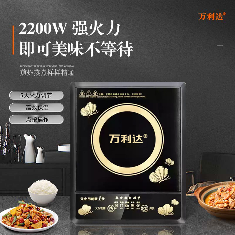 （WH）闪电仓2200W大功率电磁炉商用家用饭店爆炒猛火智能