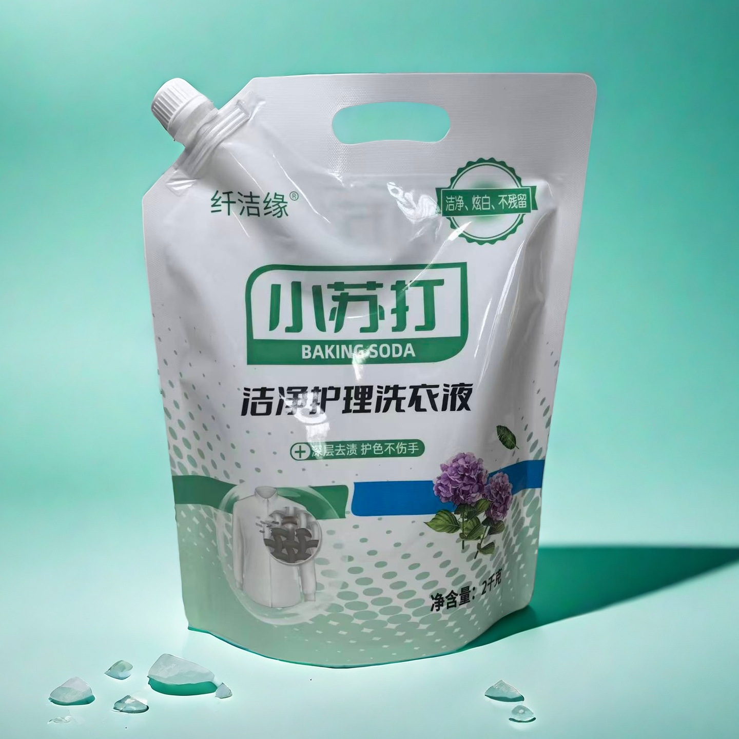 2公斤袋装洗衣液小苏打洗衣液4斤装2千克洗衣液10袋/箱去渍实惠装